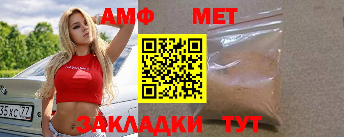 Амфетамин VHQ  АМФЕТАМИН  Октябрьский  Вход с VPN 