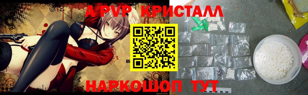 A-PVP СК КРИС  Вход с VPN  Alfa_PVP крисы CK  сколько стоит  Alpha-PVP Crystall  Октябрьский 