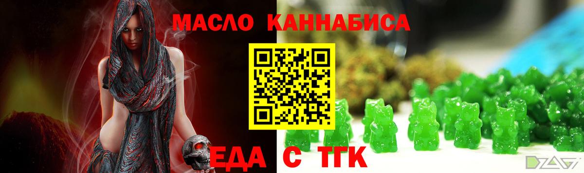 Октябрьский  Печенье с ТГК конопля  Вход с VPN 