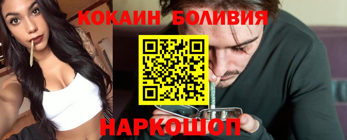 КОКАИН 98%  Cocaine FishScale  наркошоп  Вход с VPN  Октябрьский 