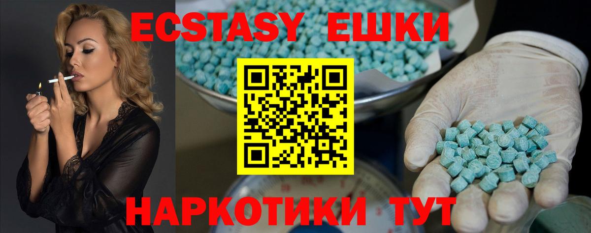 ЭКСТАЗИ  ЭКСТАЗИ mix  Ecstasy 280мг  Вход с VPN  Октябрьский 