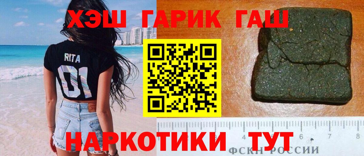 ГАШИШ Ice-O-Lator  Гашиш VHQ  Октябрьский  Вход с VPN 