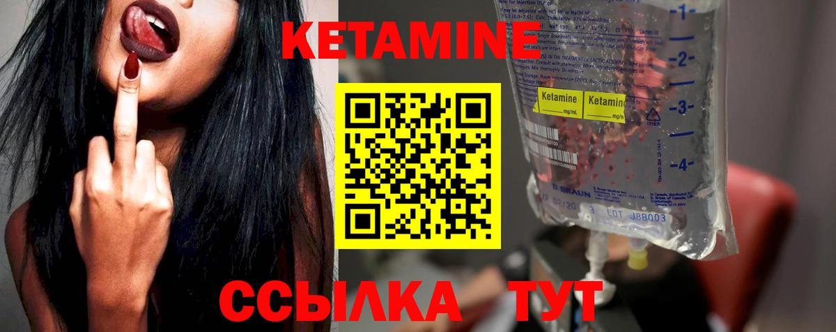 Кетамин ketamine  Вход с VPN  Кетамин ketamine  Октябрьский 