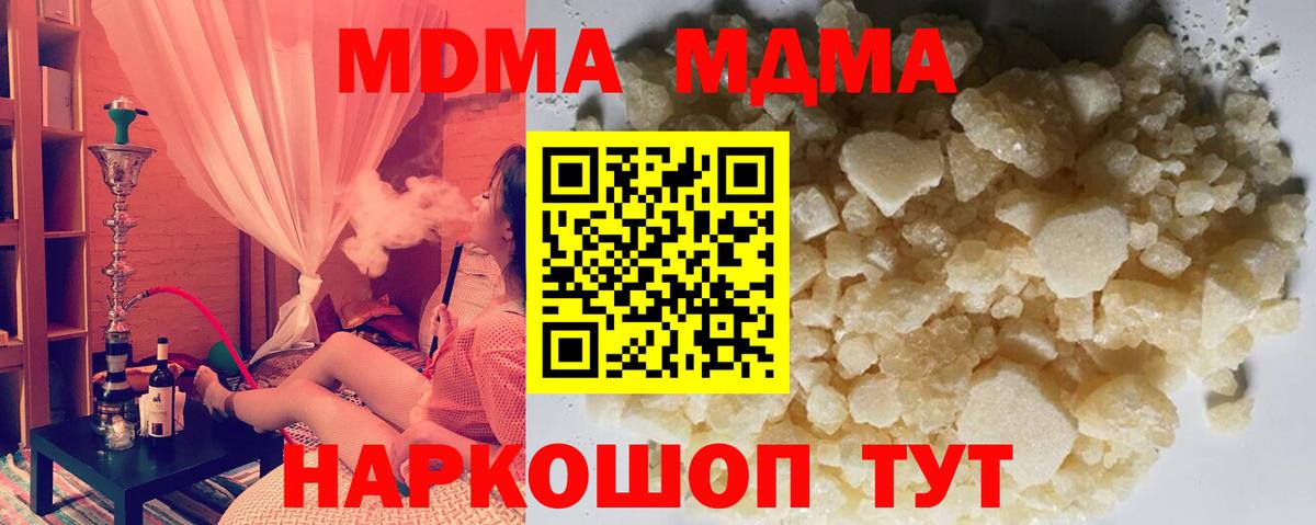 MDMA crystal  Вход с VPN  MDMA  Октябрьский 