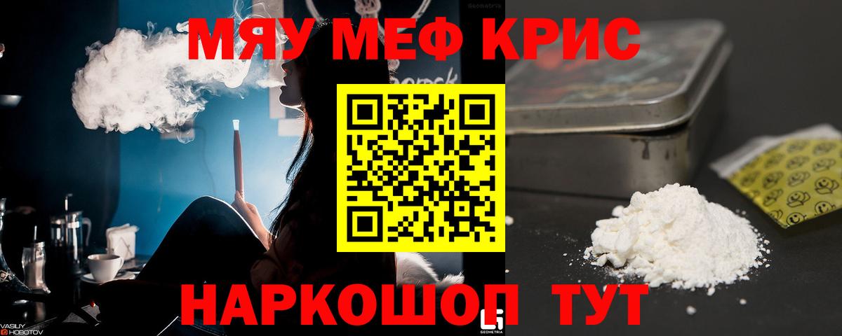 Октябрьский  Мефедрон mephedrone  МЕФ  Меф кристаллы  МЯУ-МЯУ  Вход с VPN 