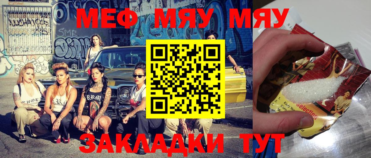Мефедрон мука Октябрьский