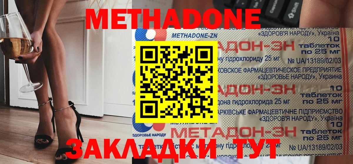 нарко площадка Telegram  Метадон кристалл  Октябрьский  Вход с VPN  Метадон VHQ 