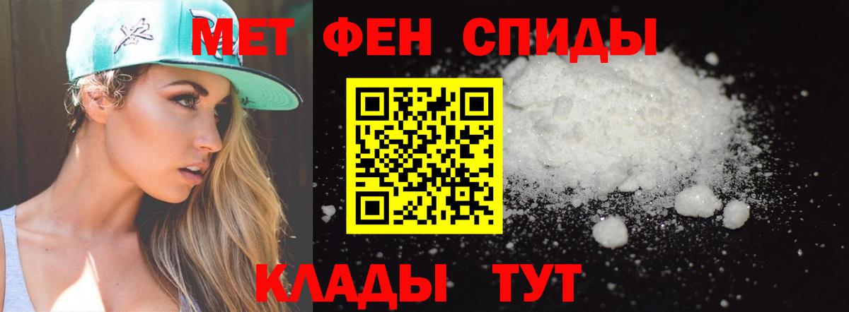 Первитин  Вход с VPN  Октябрьский  Первитин пудра 