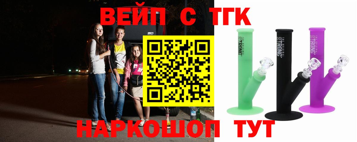 ТГК жижа Октябрьский